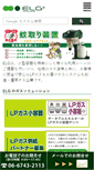 Mobile Screenshot of elg-inc.jp